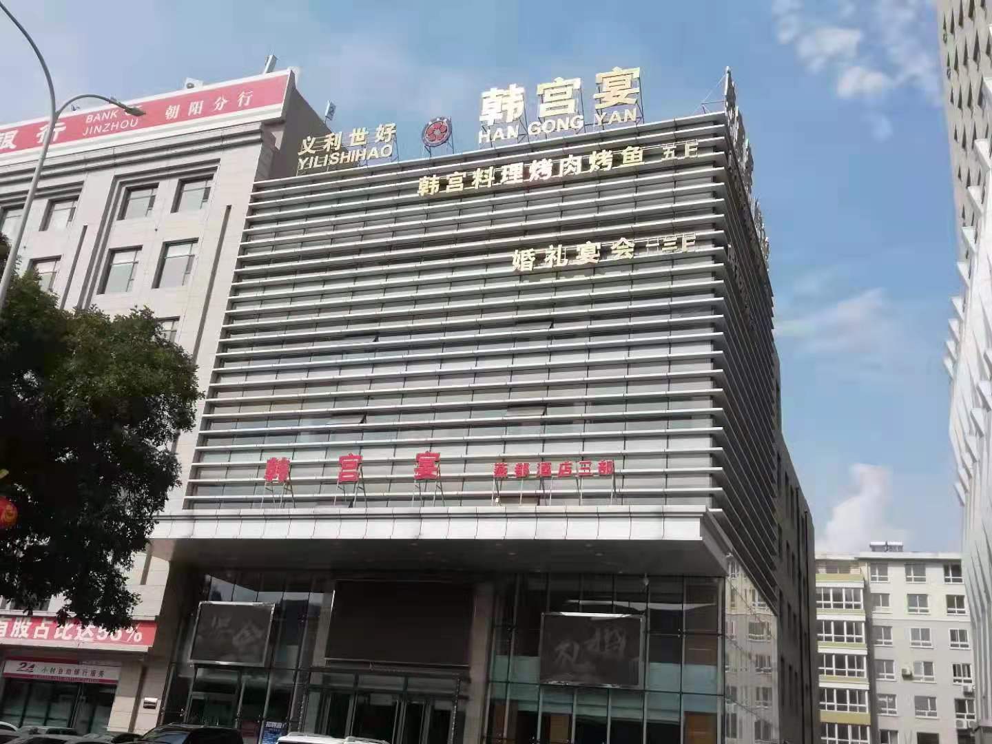 韓宮宴.jpg