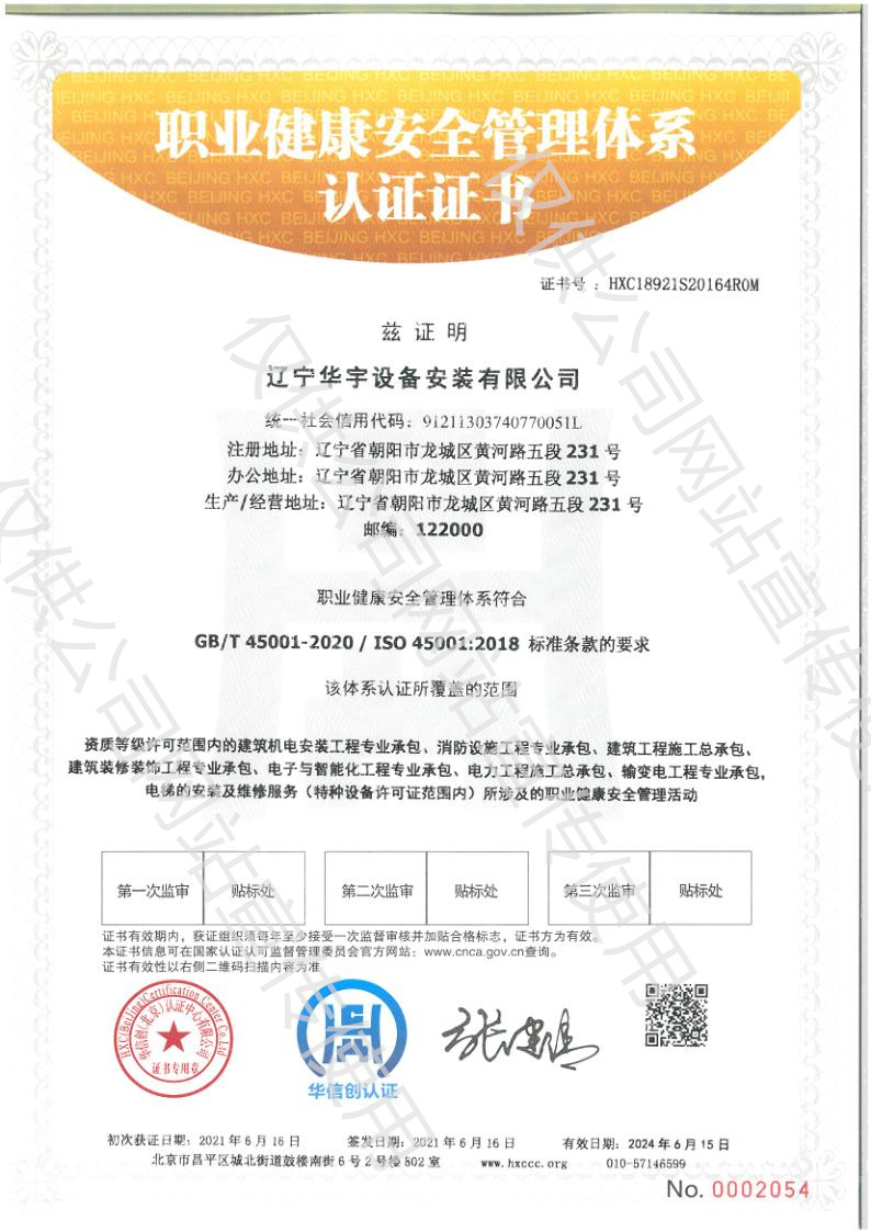 三體系職業(yè)健康體系中文.jpg