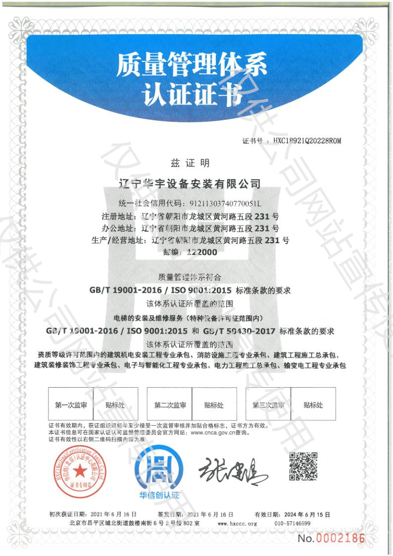 三體系質(zhì)量體系中文.jpg