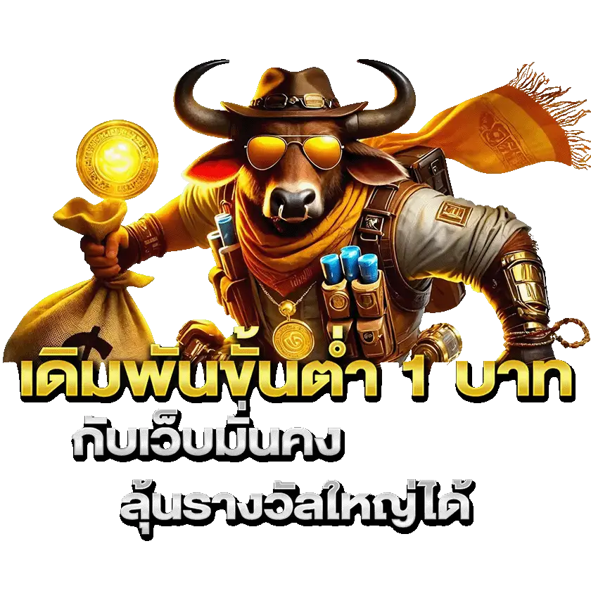 สล็อต ฝากถอน1บาท